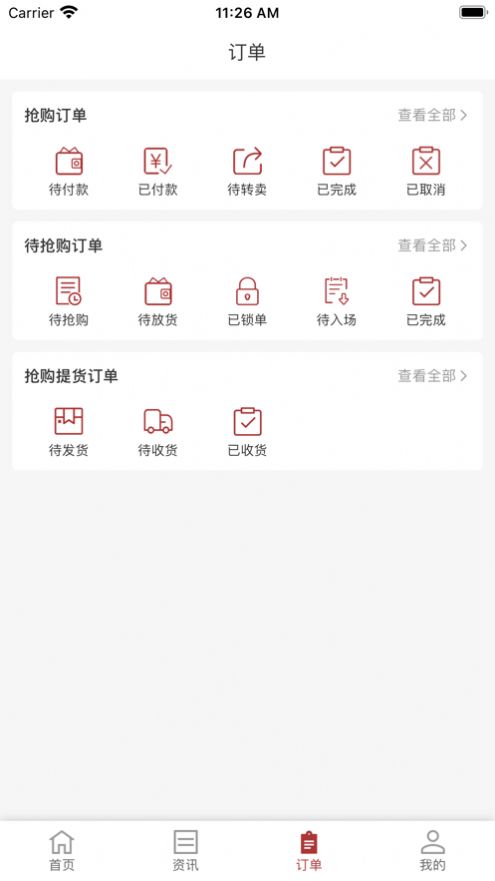 艺宝汇app下载ios