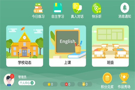奇石英语最新版iPhone版app下载