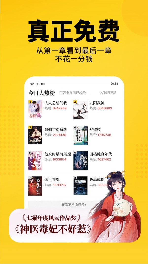 咘咘小说app