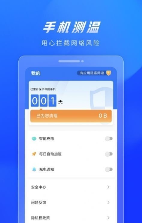 火苗清理垃圾最新版iOSapp下载预约