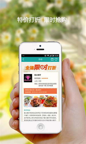 排队美食最新版app下载