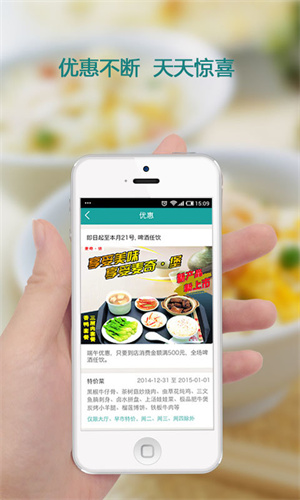 排队美食最新版app下载