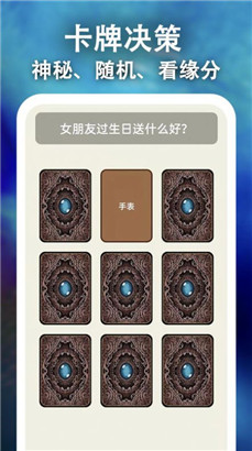 骰子决策手机版app下载