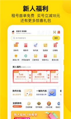 密马游戏交易平台app下载