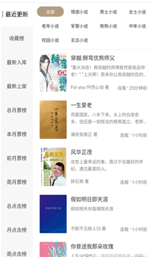 书连小说app最新版
