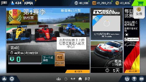真实赛车3官方正版安卓下载