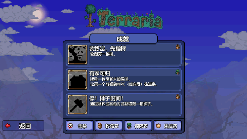 泰拉瑞亚1.3汉化版解锁版