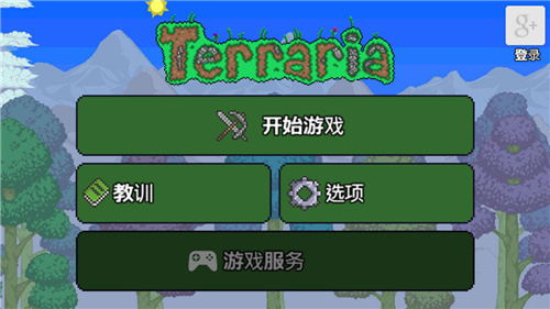 泰拉瑞亚1.2老版本无限道具版