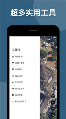 新知卫星地图最新版app下载