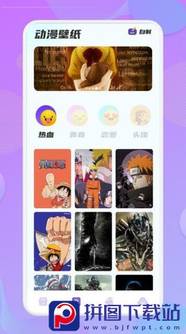 库次元壁纸app最新版下载