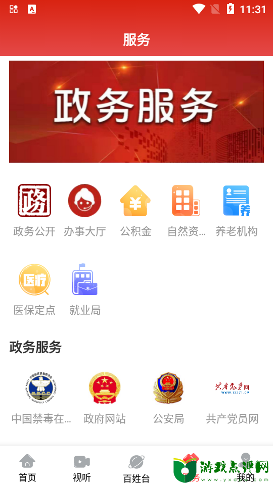 法库融媒app官方版