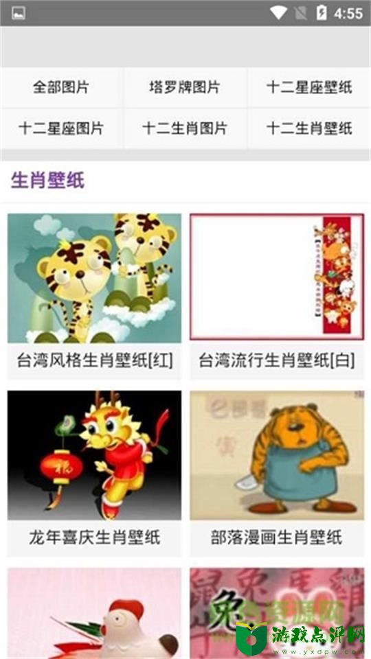 护民图库app官方版