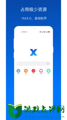 X浏览器app2022