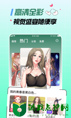 大咖漫画app
