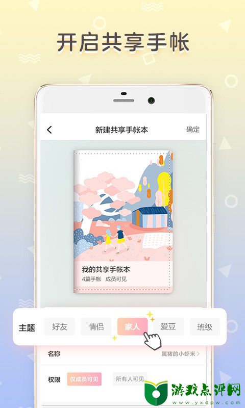 时光手帐app安卓版免费v5.9.2下载