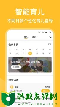 亲宝宝app新一代育儿平台v9.15下载