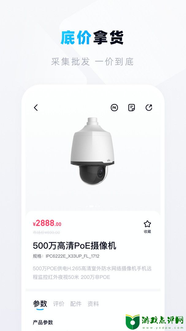 宇视帮app智能版下载