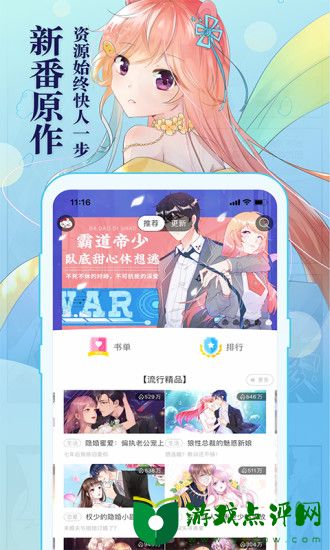 知音漫客平台大全app下载