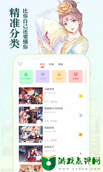 知音漫客平台大全app下载
