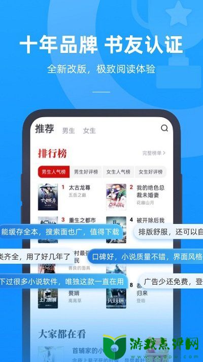 书旗小说阅读器极速版app下载