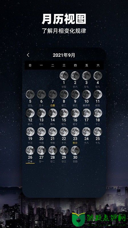 moon月球全景探索版app下载