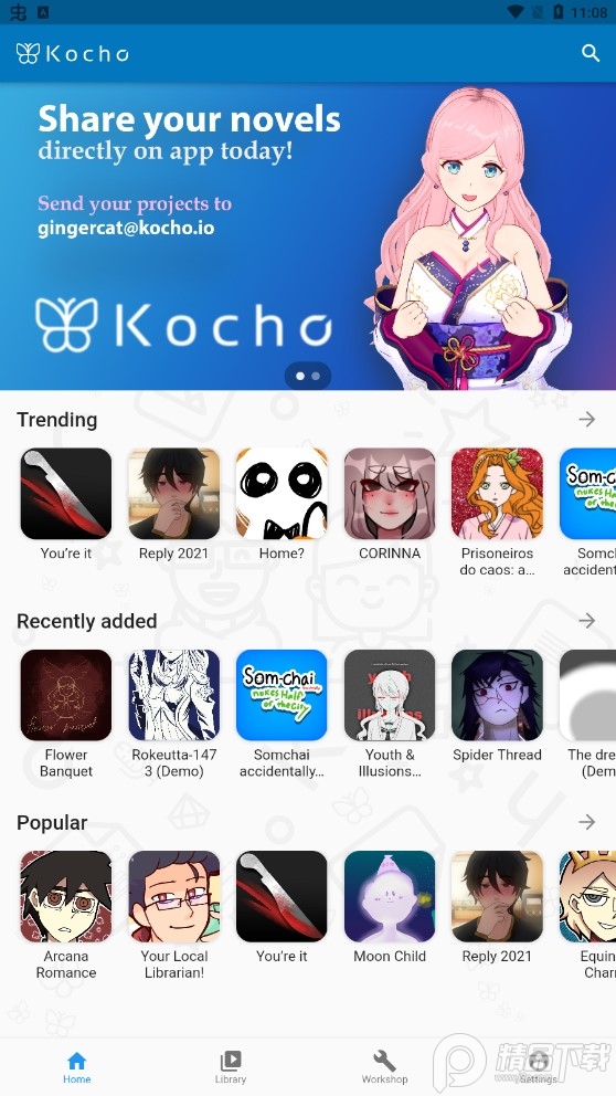 kocho游戏制作app