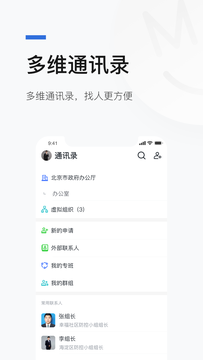 京办平台app