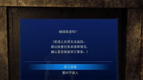 最终幻想7核心危机重聚火中救人攻略-不可思议火中救人图文攻略