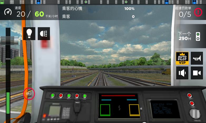 Subway Simulator 3D