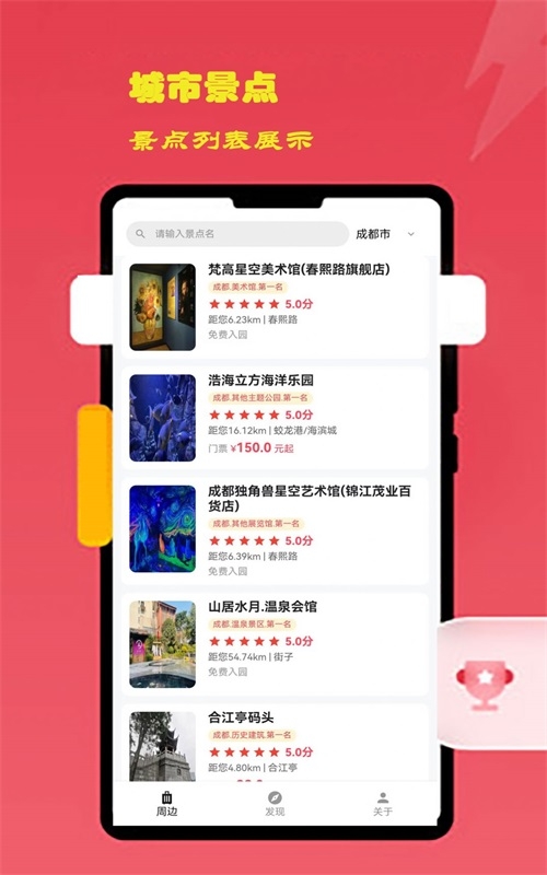 酷佩游出行app安卓版2023下载