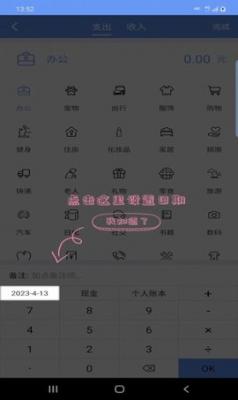 慧鑫记账app免费下载