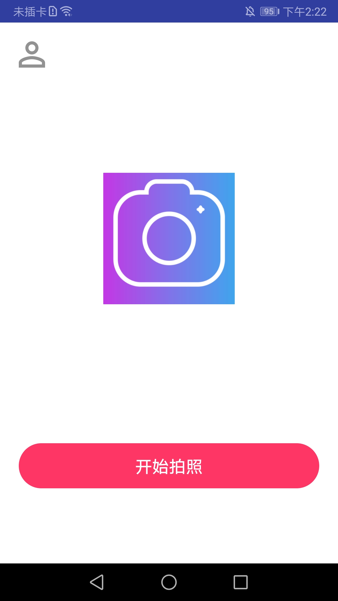 海棠相机app免费下载安装