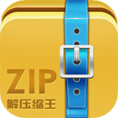 zip解压王app安卓版免费版下载安装