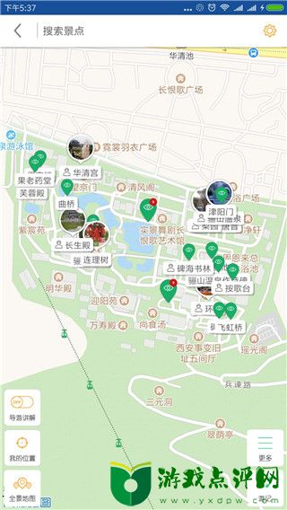 华清池导游app下载地址