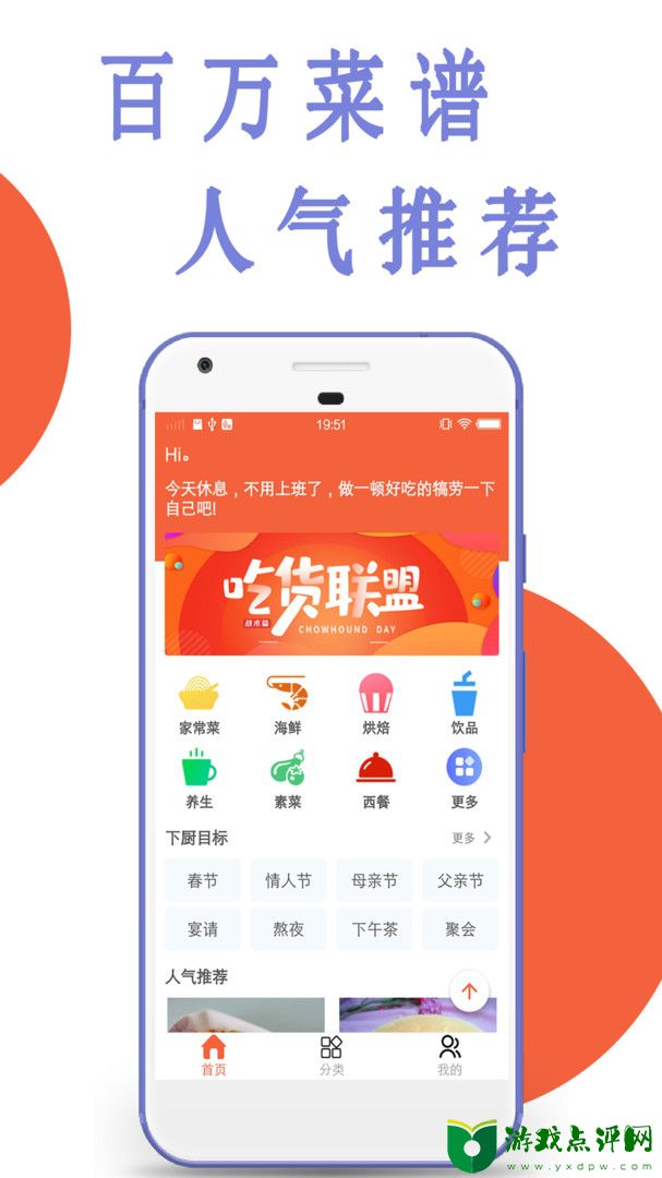 菜谱今日下载app