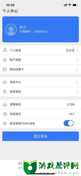 招财笔记app下载最新