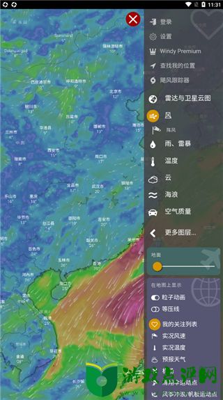 Windy气象app下载安卓版