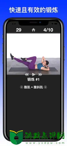 每日锻炼下载app