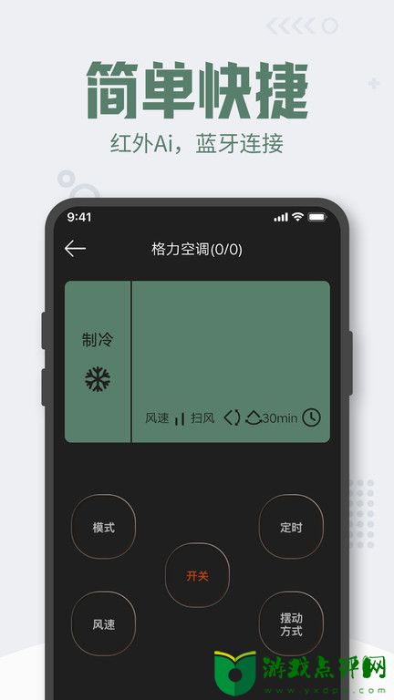 格里万能空调遥控器app免费下载