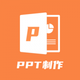 PPT创作大师app手机版下载最新
