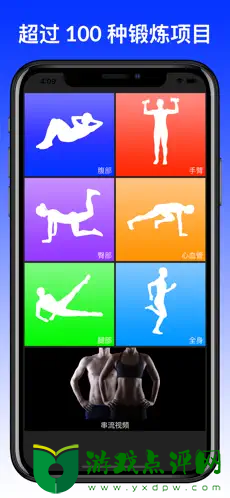 每日锻炼下载app