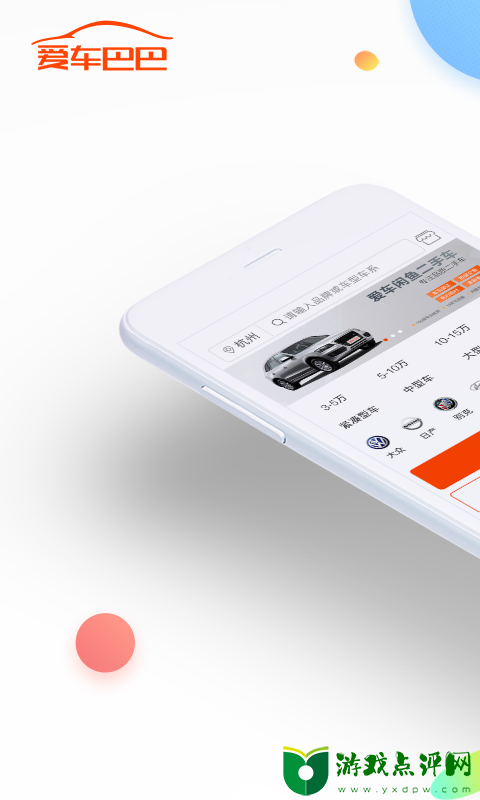 2788二手车最新版app下载