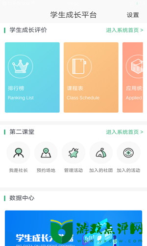 知行校园极速版下载app