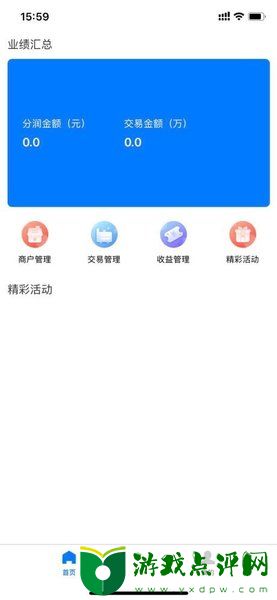 招财笔记app下载最新