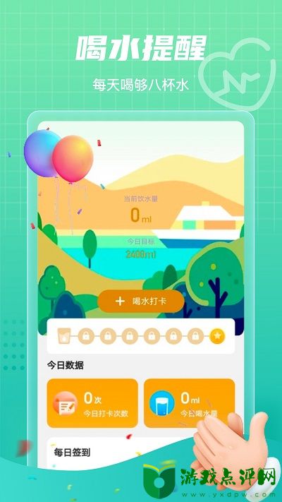 田野计步app最新版下载