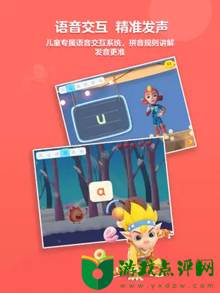 洪恩拼音app下载苹果版安装