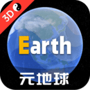 earth地球免费版免下载