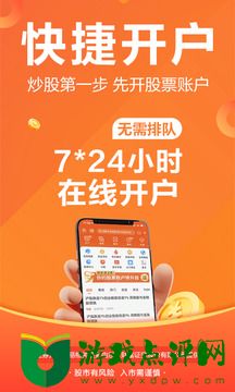 东方财富app下载安装