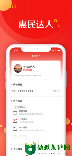 京东惠民app下载