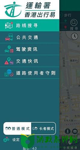 香港出行易app下载